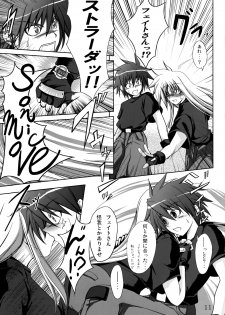 (C73) [SUTE☆POTE (Kagura Soushi)] riri tama hoshuu jugyou! (Mahou Shoujo Lyrical Nanoha) - page 10