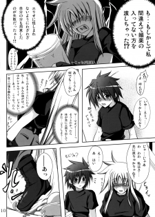 (C73) [SUTE☆POTE (Kagura Soushi)] riri tama hoshuu jugyou! (Mahou Shoujo Lyrical Nanoha) - page 9