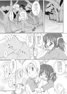 (C68) [Mikka Koushin (Yu-tsu)] Meijoku (CLANNAD) - page 39
