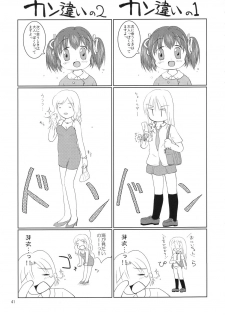 (C68) [Mikka Koushin (Yu-tsu)] Meijoku (CLANNAD) - page 40