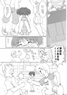 (C68) [Mikka Koushin (Yu-tsu)] Meijoku (CLANNAD) - page 2