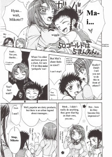 (C72) [Doro Panda TOURS (Minamizaki Iku)] Houkago Dulce | After School Dulce (My-HiME) [English] - page 3