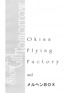 (SC20) [Okina Flying Factory, Märchen BOX (OKINA)] Show Girl Tomorrow (Ashita no Nadja) - page 18