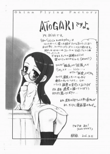 (C71) [Okina Flying Factory (OKINA)] LILICO KUMIKYOKU - page 16