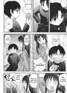 [Juan Gotoh] Nee-chan no Chocolate | Nee-chan' s Chocolate (COMIC Masyo 2006-05) [English] [sirC] - page 4