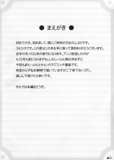 (COMIC1☆2) [Turning Point (Uehiro)] Harukyon no Ecchi Hon 7 (The Melancholy of Haruhi Suzumiya) - page 3
