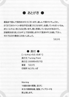 (COMIC1☆2) [Turning Point (Uehiro)] Harukyon no Ecchi Hon 7 (The Melancholy of Haruhi Suzumiya) - page 25