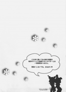 (C71) [Kyougetsutei (Miyashita Miki)] Onegai MeloMelody (Onegai My Melody) - page 3