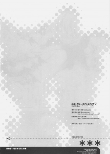 (C71) [Kyougetsutei (Miyashita Miki)] Onegai MeloMelody (Onegai My Melody) - page 19
