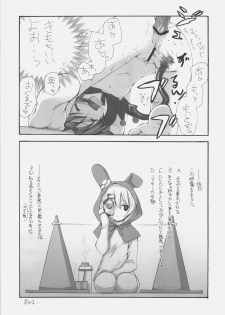 (C71) [Kyougetsutei (Miyashita Miki)] Onegai MeloMelody (Onegai My Melody) - page 14
