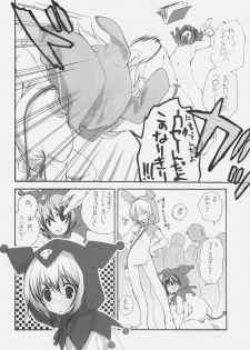 (C71) [Kyougetsutei (Miyashita Miki)] Onegai MeloMelody (Onegai My Melody) - page 5