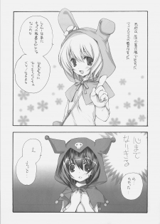 (C71) [Kyougetsutei (Miyashita Miki)] Onegai MeloMelody (Onegai My Melody) - page 4