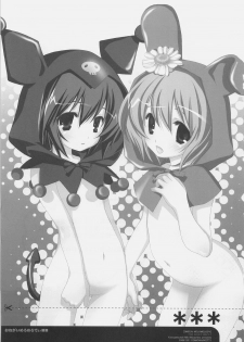 (C71) [Kyougetsutei (Miyashita Miki)] Onegai MeloMelody (Onegai My Melody) - page 2