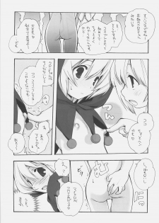 (C71) [Kyougetsutei (Miyashita Miki)] Onegai MeloMelody (Onegai My Melody) - page 16