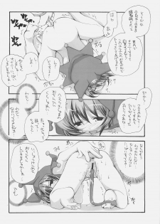 (C71) [Kyougetsutei (Miyashita Miki)] Onegai MeloMelody (Onegai My Melody) - page 13