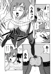 [Dozamura] Kazoku no Niku | An Indecent Incest Story - page 33
