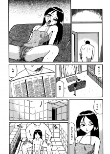 [Dozamura] Kazoku no Niku | An Indecent Incest Story - page 45