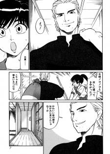 [Dozamura] Kazoku no Niku | An Indecent Incest Story - page 9