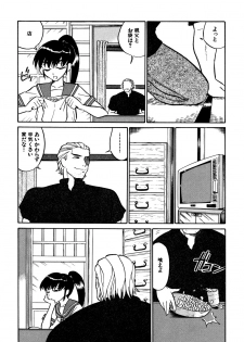 [Dozamura] Kazoku no Niku | An Indecent Incest Story - page 10