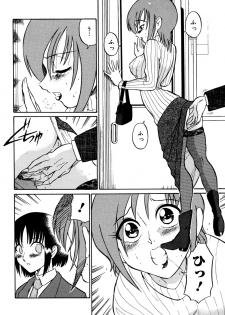 [Dozamura] Kazoku no Niku | An Indecent Incest Story - page 24