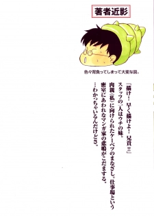 [Dozamura] Kazoku no Niku | An Indecent Incest Story - page 2