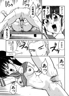 [Dozamura] Kazoku no Niku | An Indecent Incest Story - page 19