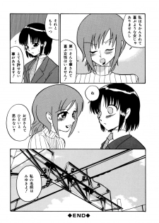 [Dozamura] Kazoku no Niku | An Indecent Incest Story - page 38