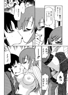[Dozamura] Kazoku no Niku | An Indecent Incest Story - page 36