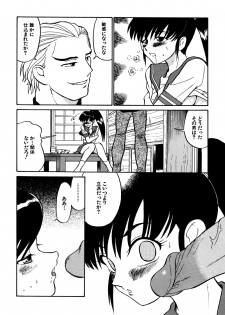 [Dozamura] Kazoku no Niku | An Indecent Incest Story - page 14