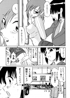 [Dozamura] Kazoku no Niku | An Indecent Incest Story - page 31