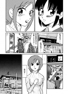 [Dozamura] Kazoku no Niku | An Indecent Incest Story - page 25