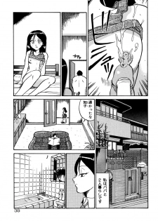 [Dozamura] Kazoku no Niku | An Indecent Incest Story - page 41