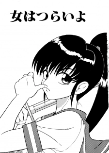 [Dozamura] Kazoku no Niku | An Indecent Incest Story - page 7