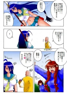 [Rascou (Rusera)] Hanamichi Azemichi Vol. 5 (Ikkitousen, Dragon Ball) - page 12