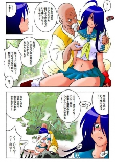 [Rascou (Rusera)] Hanamichi Azemichi Vol. 5 (Ikkitousen, Dragon Ball) - page 5