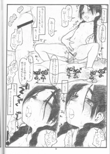 (C62) [bolze. (rit.)] Gainax x Hiramatsu x Lolita x 2 (FLCL, Abenobashi Mahou Shoutengai [Magical Shopping Arcade Abenobashi]) - page 17