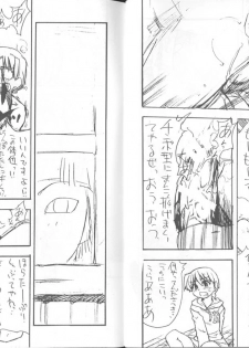 (C60) [Ngo Hay Yappunyan] Takehara Style 2 (Gakkou no Kaidan) - page 6
