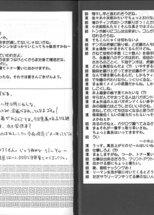 (C60) [Ngo Hay Yappunyan] Takehara Style 2 (Gakkou no Kaidan) - page 14