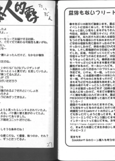 (C60) [Ngo Hay Yappunyan] Takehara Style 2 (Gakkou no Kaidan) - page 13