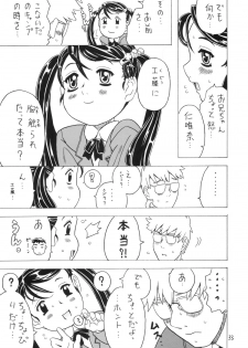 [Takaradamashii] Soratobu Imouto 4 - page 32