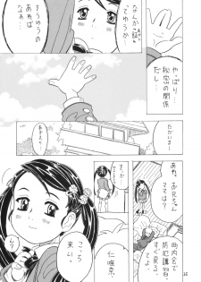 [Takaradamashii] Soratobu Imouto 4 - page 24