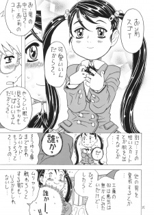 [Takaradamashii] Soratobu Imouto 4 - page 34