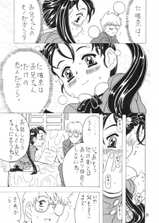 [Takaradamashii] Soratobu Imouto 4 - page 36