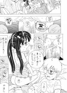 [Takaradamashii] Soratobu Imouto 4 - page 8