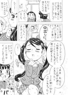 [Takaradamashii] Soratobu Imouto 4 - page 22