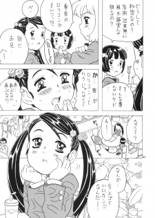 [Takaradamashii] Soratobu Imouto 4 - page 20