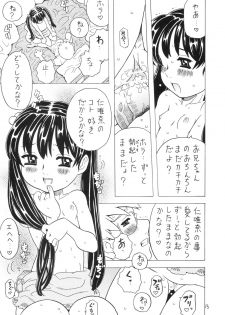 [Takaradamashii] Soratobu Imouto 4 - page 12