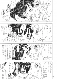 [Takaradamashii] Soratobu Imouto 4 - page 42