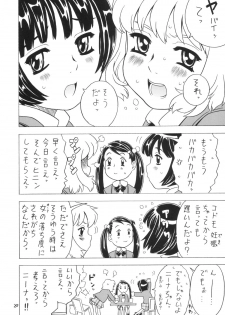 [Takaradamashii] Soratobu Imouto 4 - page 19