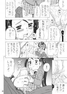 [Takaradamashii] Soratobu Imouto 4 - page 27